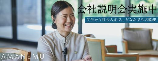 AMANEMU