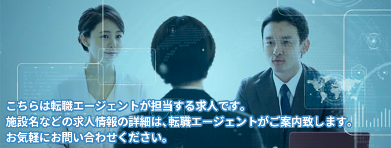 非公開エージェント求人