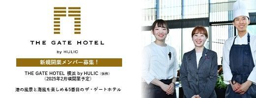 THE GATE HOTEL 横浜by HULIC
